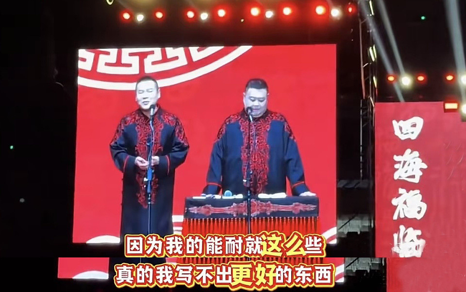 春晚彩排近30位明星亮相，流量艺人和喜剧人成主角，岳云鹏退出引热议（组图） - 20