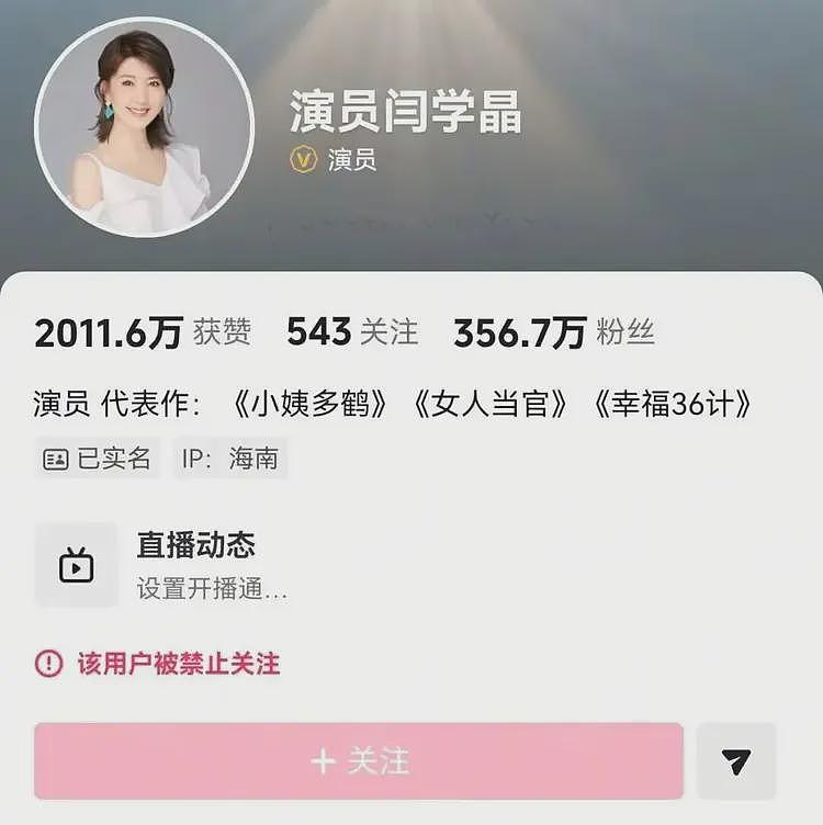 闫学晶迎来结局！多人受牵连，赵本山23年前对她的忠告一语中的（组图） - 6