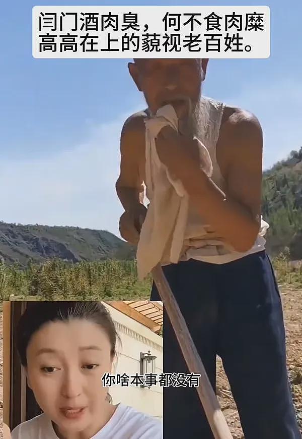留几手维护闫学晶翻车!嘲讽短视频用户自卑又敏感,网友呼吁封号(组图) - 17
