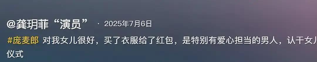 庞麦郎与龚玥菲大婚?两人穿婚纱西服秀恩爱,知情人曝真实原因(组图) - 12