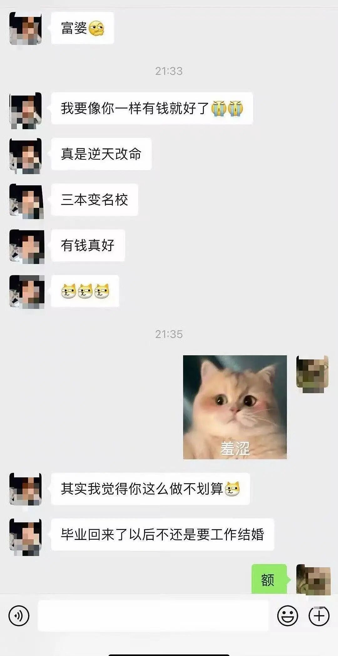 【爆笑】“男同学知道我要去留学后劝我别去…?”啊啊啊谁家醋坛子打翻了这么酸(组图) - 6