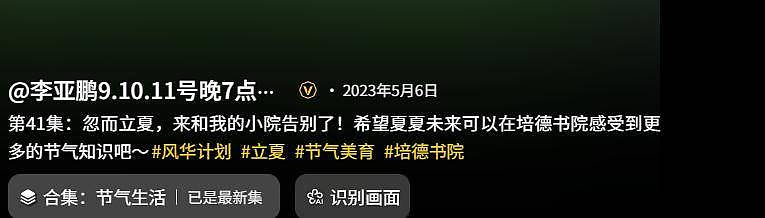 李亚鹏离婚后烦心事一堆:女儿大了管不了,新赛道被指坑蒙拐骗(组图) - 15