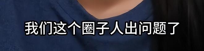 内娱女演员揭露潜规则,陪玩陪睡只为开胃?岳云鹏言论或真实(组图) - 15