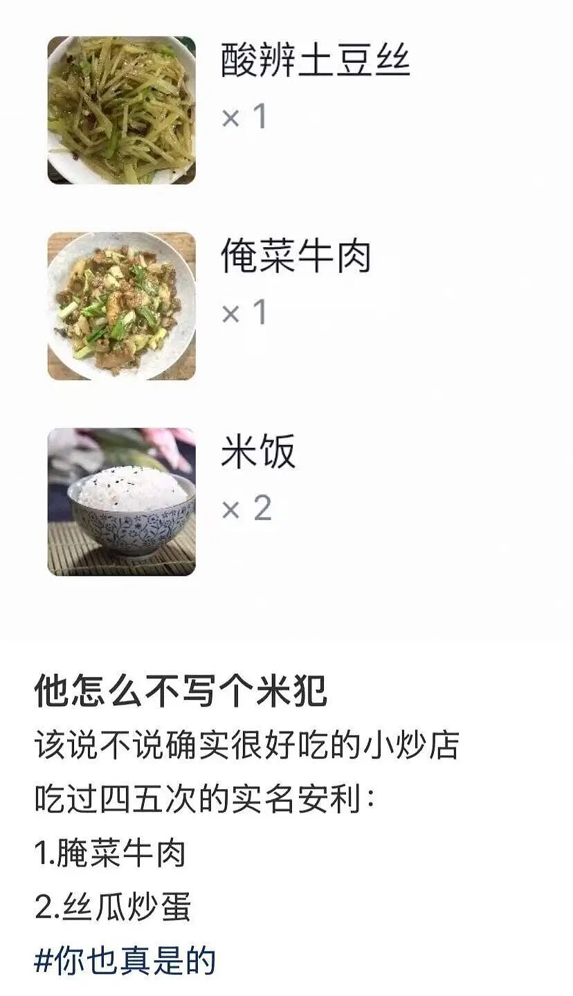 【爆笑】“当网店客服被名校客户狠狠背刺…？”啊啊啊好窝囊的报复手段（组图） - 71