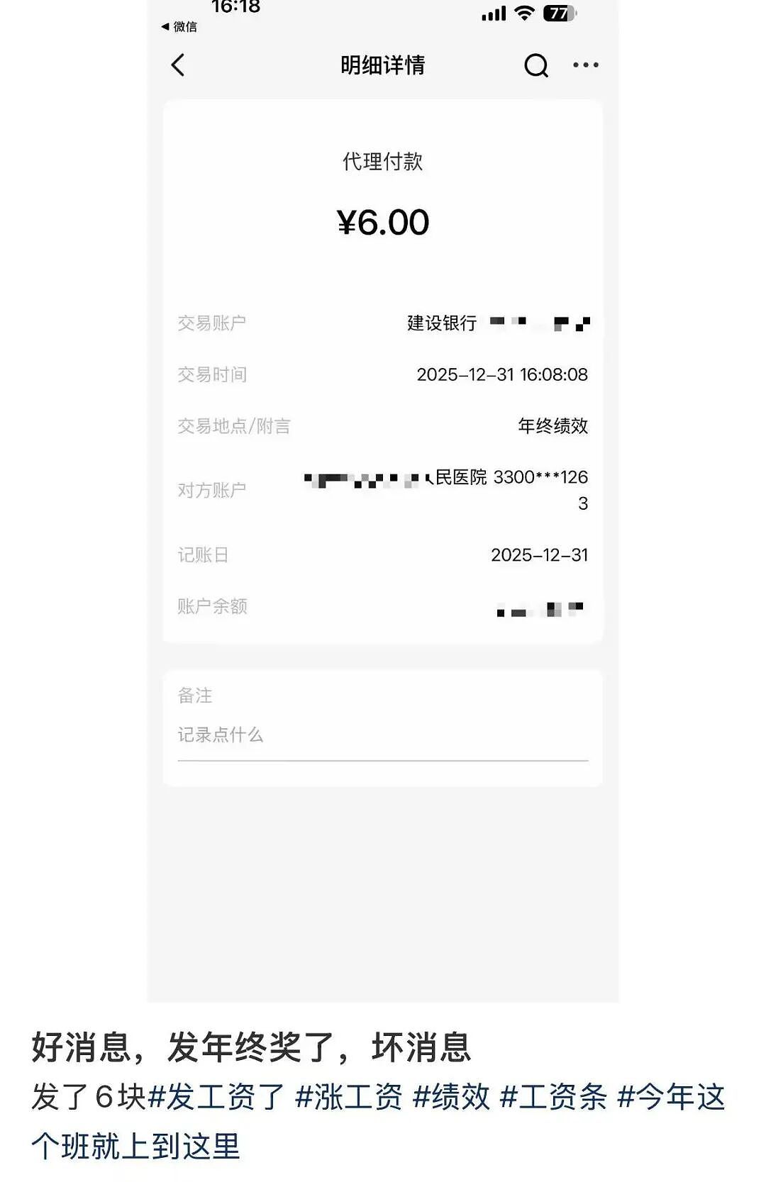 【爆笑】“当网店客服被名校客户狠狠背刺…？”啊啊啊好窝囊的报复手段（组图） - 28