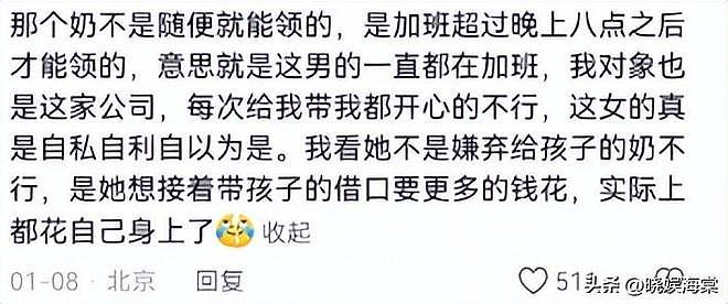 年薪50万男子带免费牛奶回家，妻子怒斥：配不上我娃！后续更炸裂（组图） - 6