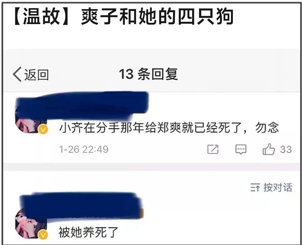 郑爽广电封禁通知曝光！日子久了都忘了她有多恶劣，违法还弃养（组图） - 26