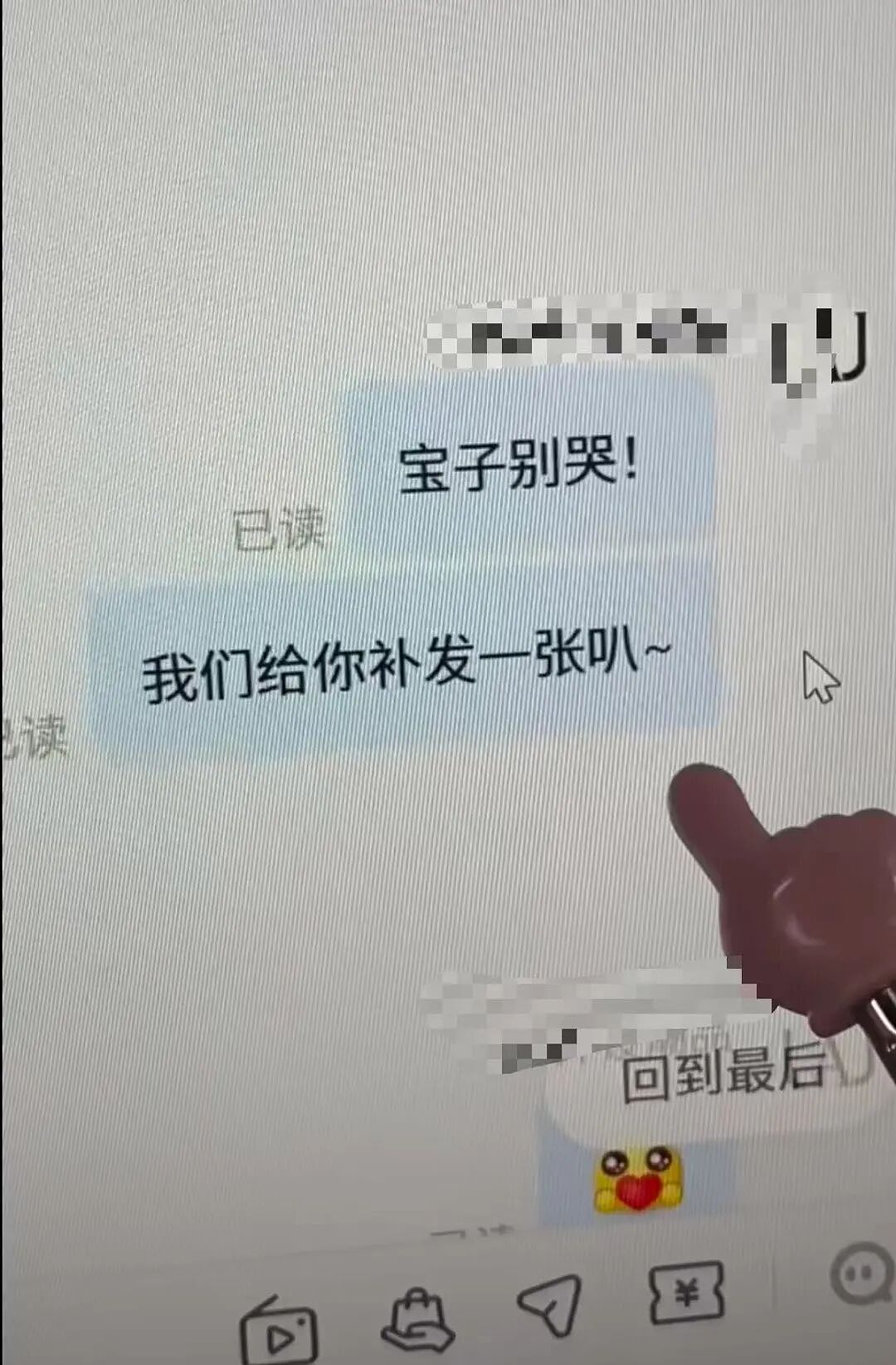 【爆笑】“当网店客服被名校客户狠狠背刺…？”啊啊啊好窝囊的报复手段（组图） - 6