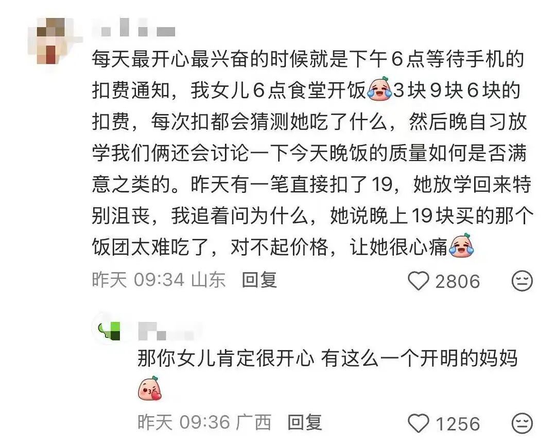 【爆笑】“男同学知道我要去留学后劝我别去…?”啊啊啊谁家醋坛子打翻了这么酸(组图) - 65