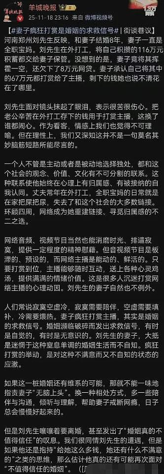 上班挣30万工资上交给老婆全都没了，丈夫曝聊天记录花钱去处全网气疯（组图） - 20
