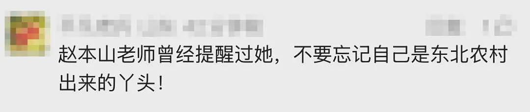中国女演员直播“哭穷”引争议,多品牌紧急切割!本人道歉:我忘了本,我错了(视频/组图) - 14