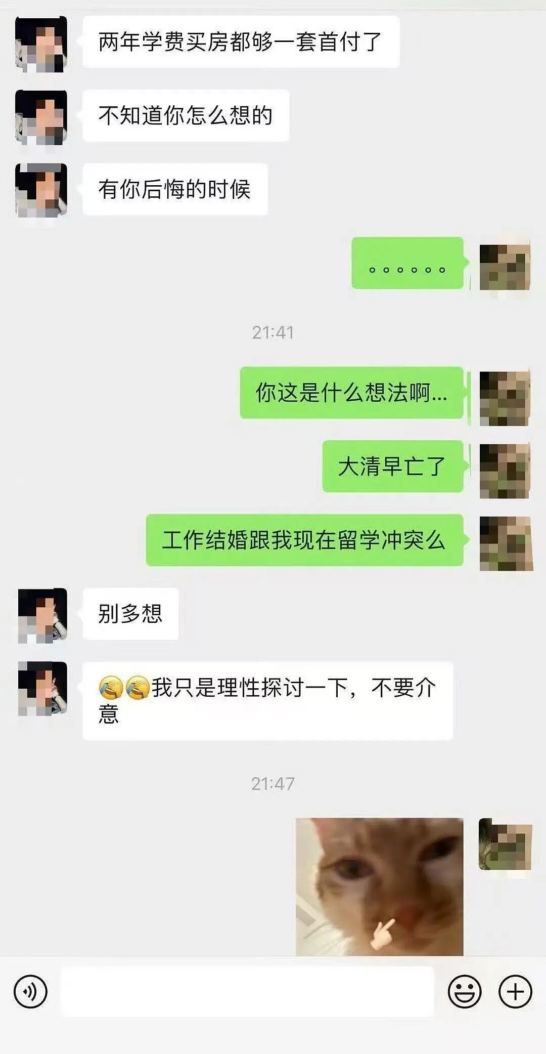【爆笑】“男同学知道我要去留学后劝我别去…?”啊啊啊谁家醋坛子打翻了这么酸(组图) - 7