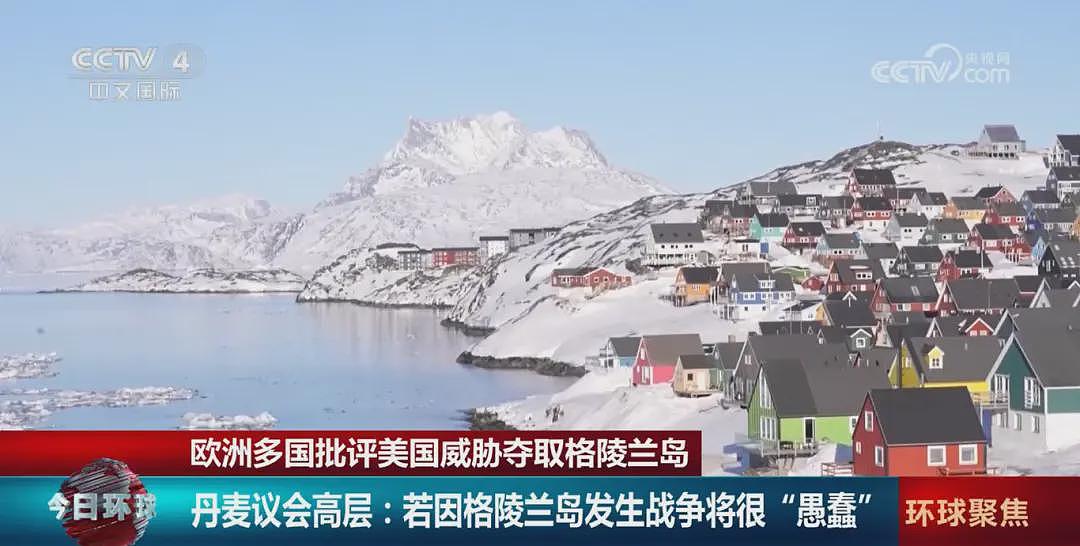 事关格陵兰岛，欧洲多国密集发声（组图） - 1