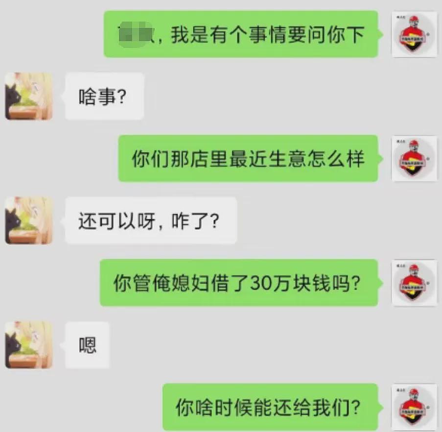 上班挣30万工资上交给老婆全都没了，丈夫曝聊天记录花钱去处全网气疯（组图） - 9