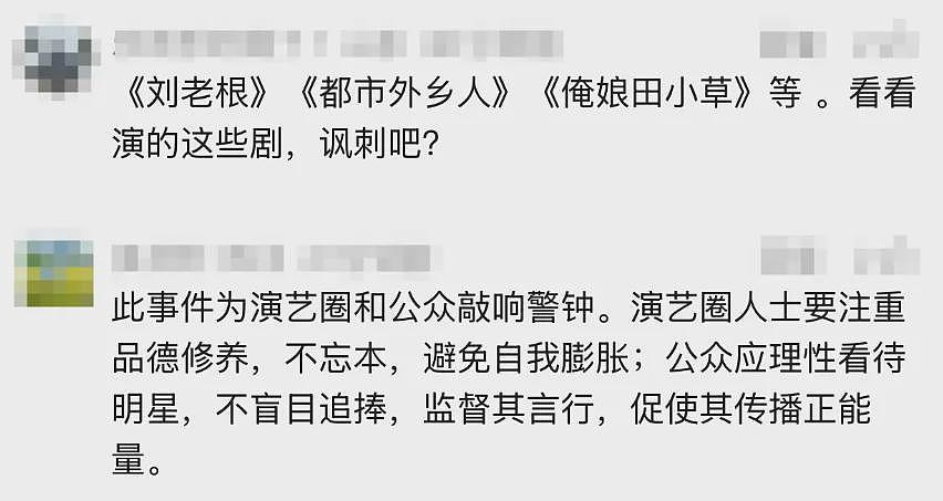 中国女演员直播“哭穷”引争议,多品牌紧急切割!本人道歉:我忘了本,我错了(视频/组图) - 13