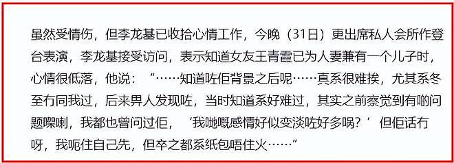不再隐瞒！与小36岁未婚妻分手12天，75岁港星曝曾和女方一起被捕（组图） - 13