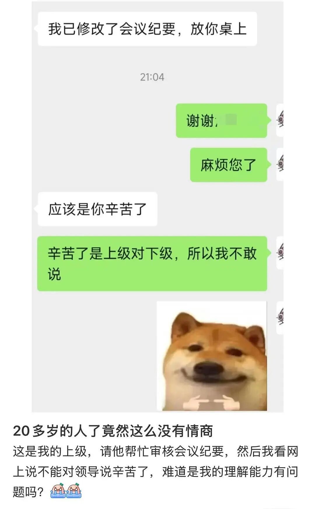 【爆笑】“当网店客服被名校客户狠狠背刺…？”啊啊啊好窝囊的报复手段（组图） - 68