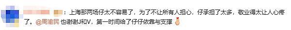 F3+1再唱《流星雨》！周渝民回应无法站立唱歌（组图） - 19