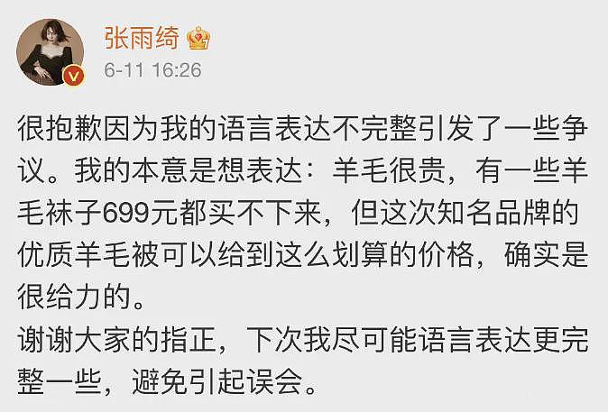 “国民媳妇”闫学晶怎么就因一根“酸黄瓜”翻车（组图） - 12