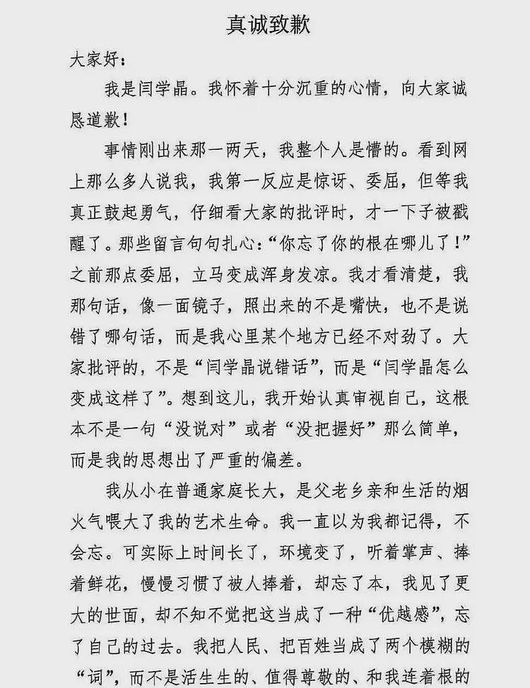 闫学晶迎来结局！多人受牵连，赵本山23年前对她的忠告一语中的（组图） - 1