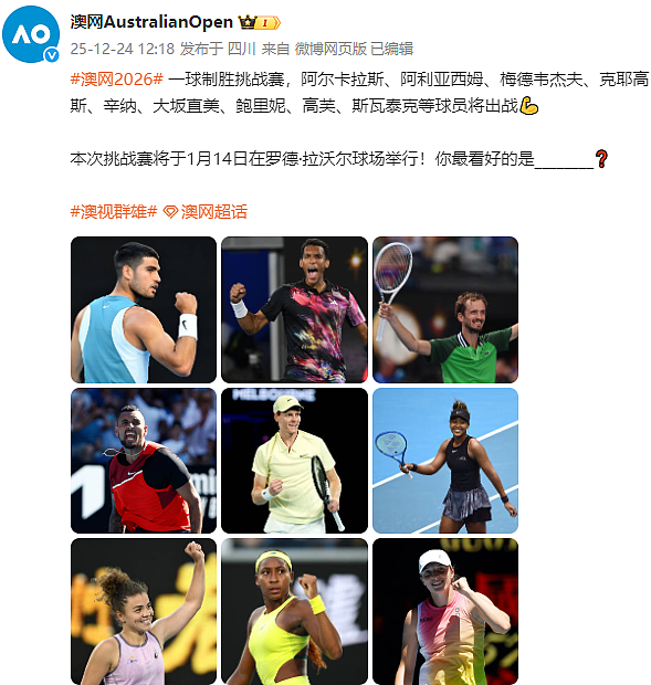 官宣！周杰伦将以球员身份参加澳网挑战赛，本人回应：赢了捐$100万（组图） - 4