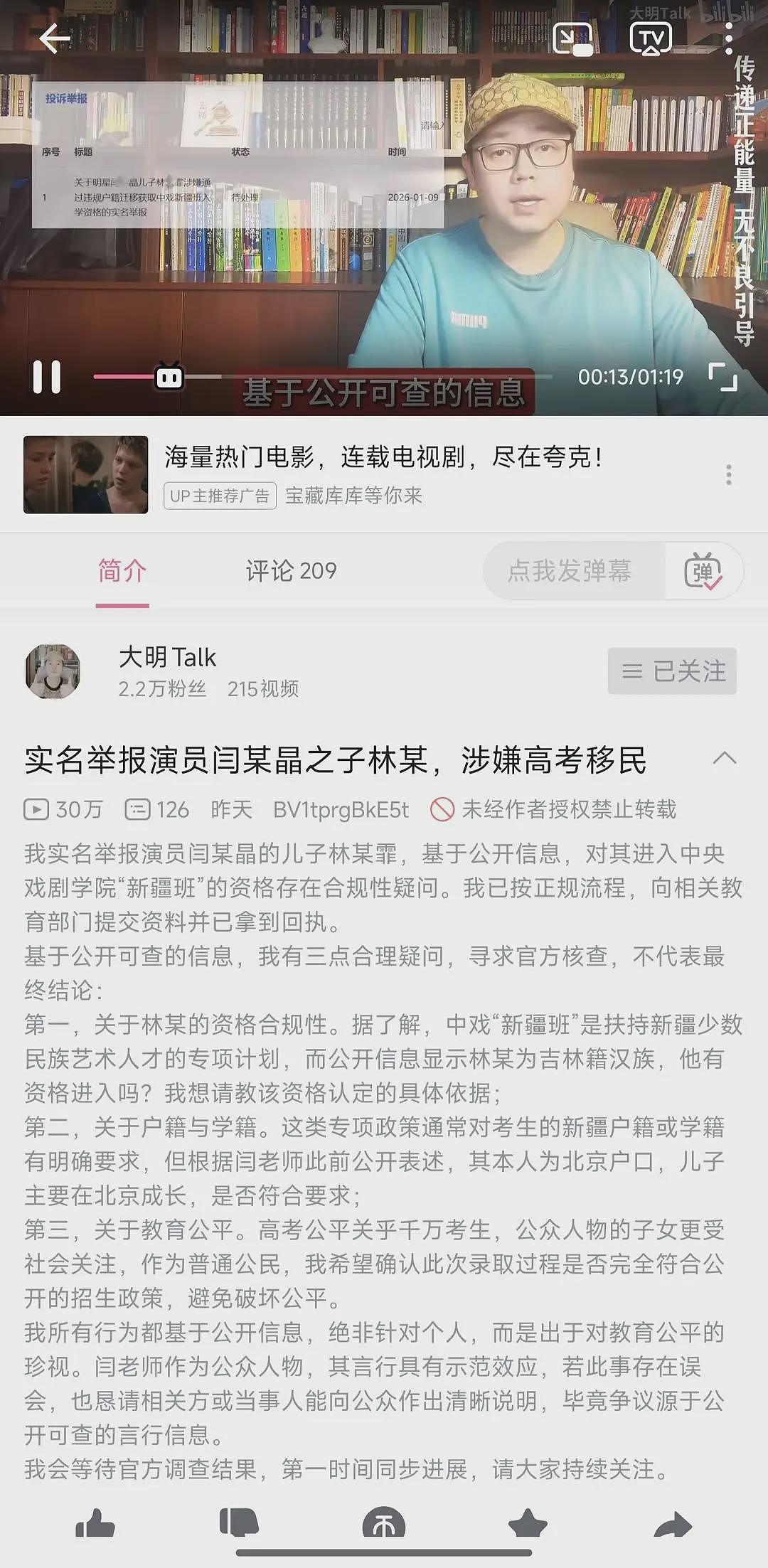 中国女演员直播“哭穷”引争议,多品牌紧急切割!本人道歉:我忘了本,我错了(视频/组图) - 10
