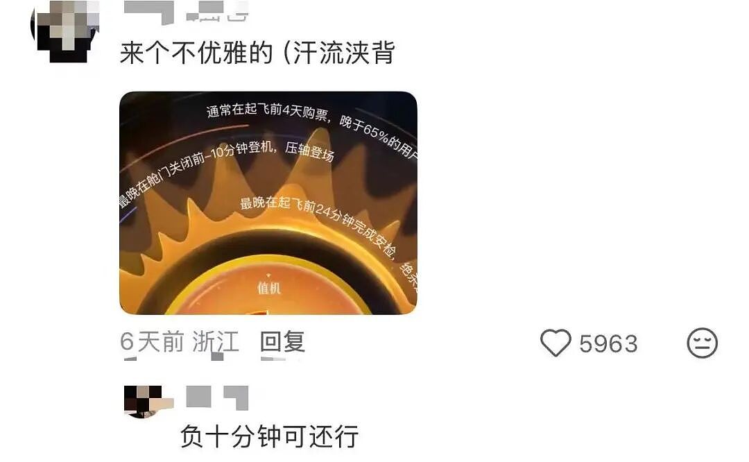 【爆笑】“男同学知道我要去留学后劝我别去…?”啊啊啊谁家醋坛子打翻了这么酸(组图) - 89
