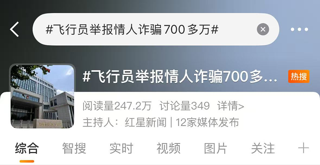 上海飞行员举报情妇事件,不止是包养那么简单…(组图) - 2