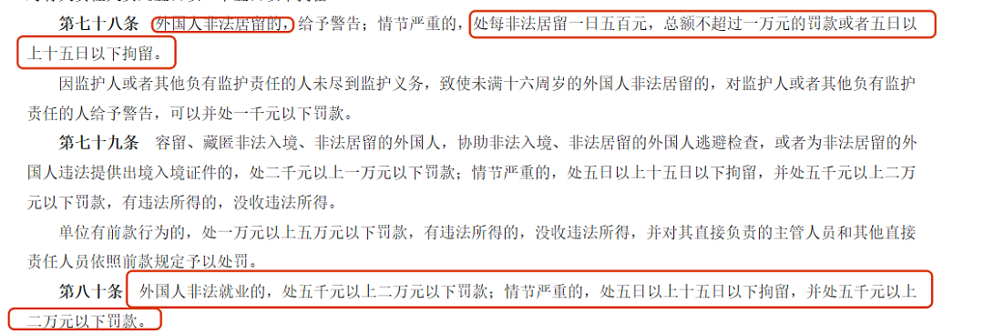 持新加坡护照“藏”中国户籍！男子深圳打工16年被判非法居留，或将终身禁止入华...（组图） - 17