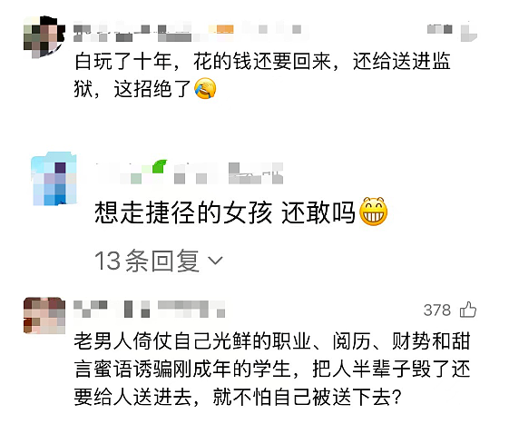 上海飞行员举报情妇事件,不止是包养那么简单…(组图) - 4