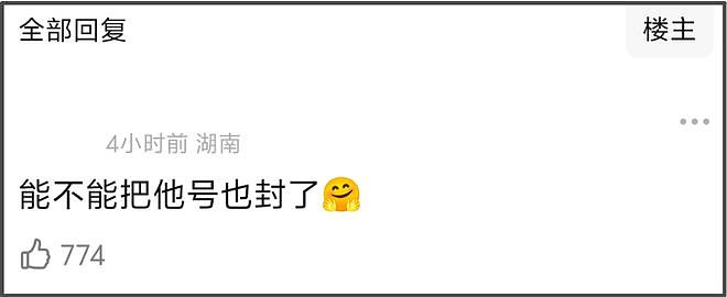 留几手维护闫学晶翻车!嘲讽短视频用户自卑又敏感,网友呼吁封号(组图) - 8