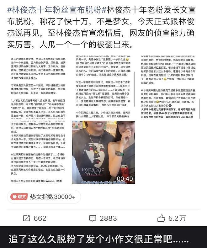 顶流塌房，嫂子顶着（组图） - 6