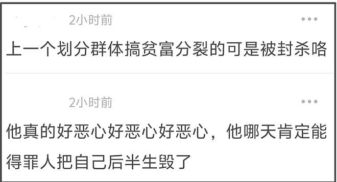 留几手维护闫学晶翻车!嘲讽短视频用户自卑又敏感,网友呼吁封号(组图) - 9