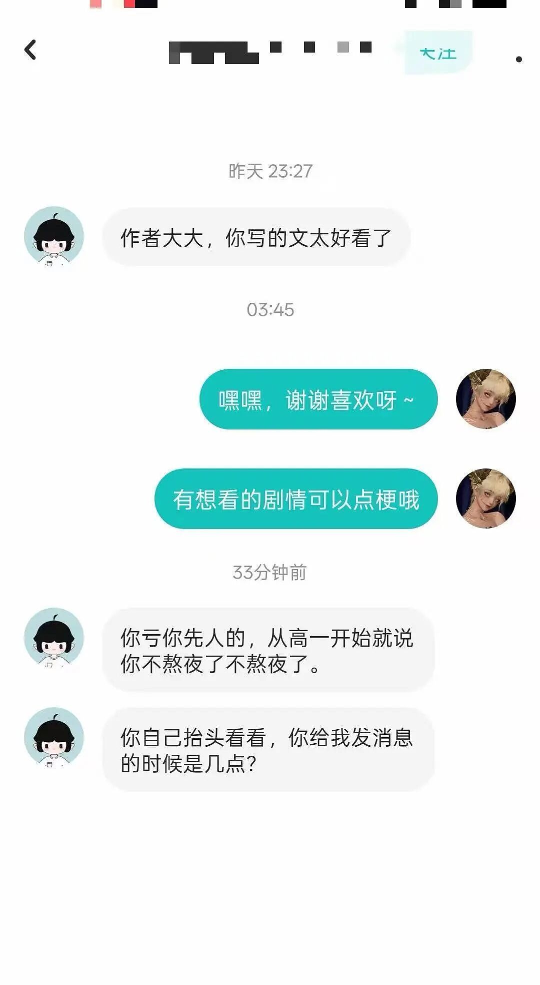 【爆笑】“当网店客服被名校客户狠狠背刺…？”啊啊啊好窝囊的报复手段（组图） - 63
