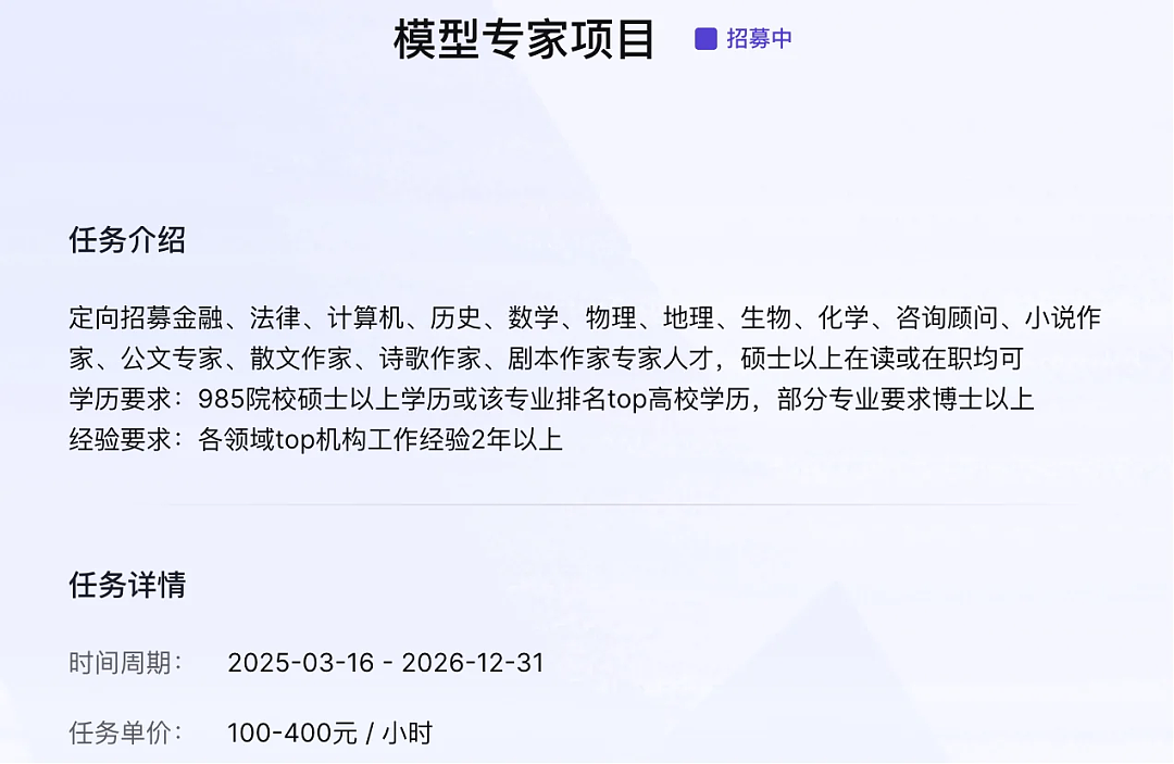 时薪千元挖大厂前员工教会AI后一脚踹开，“多少数据公司正在把高级牛马当饲料榨干”（组图） - 3