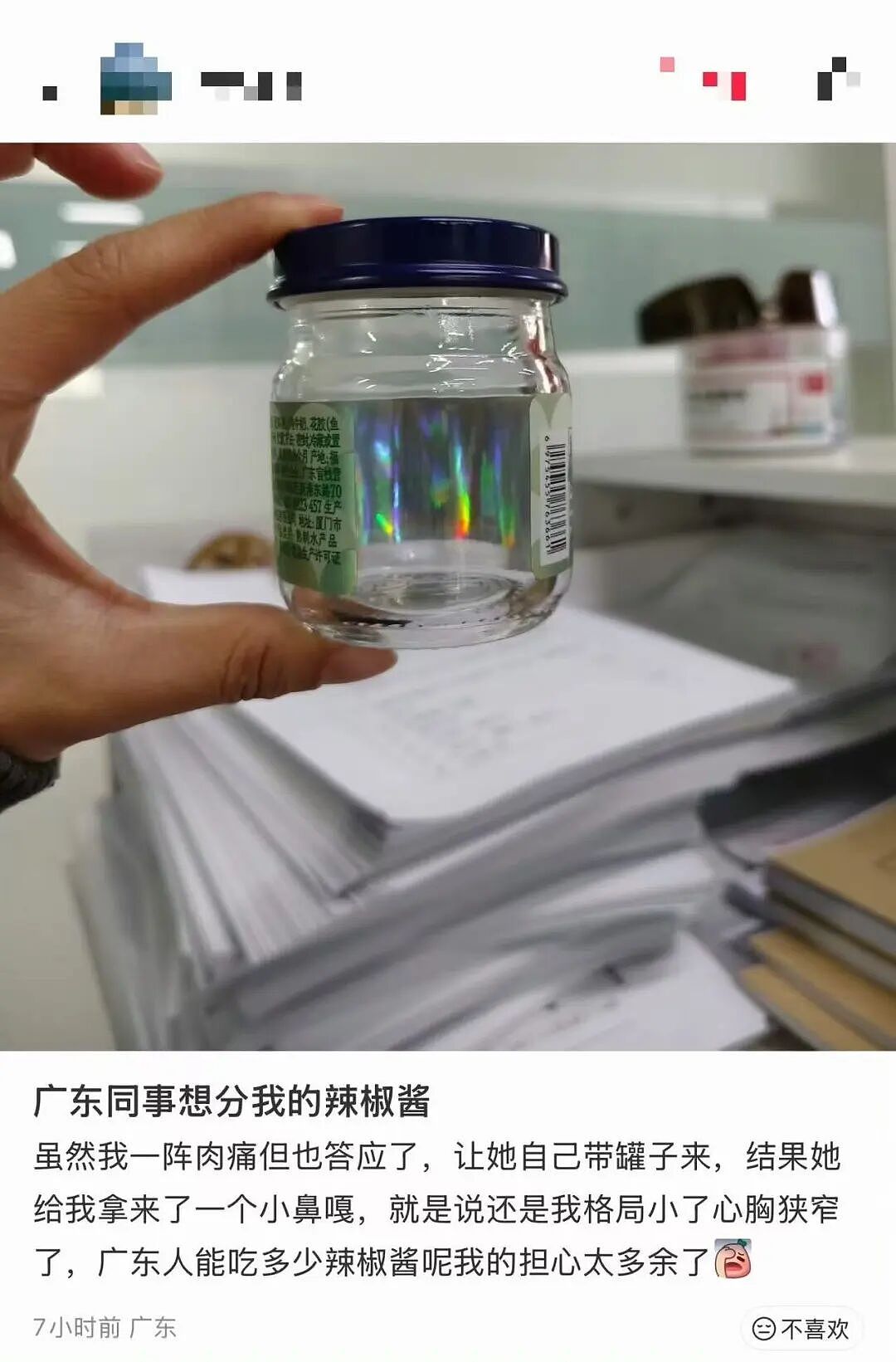 【爆笑】“男同学知道我要去留学后劝我别去…?”啊啊啊谁家醋坛子打翻了这么酸(组图) - 14