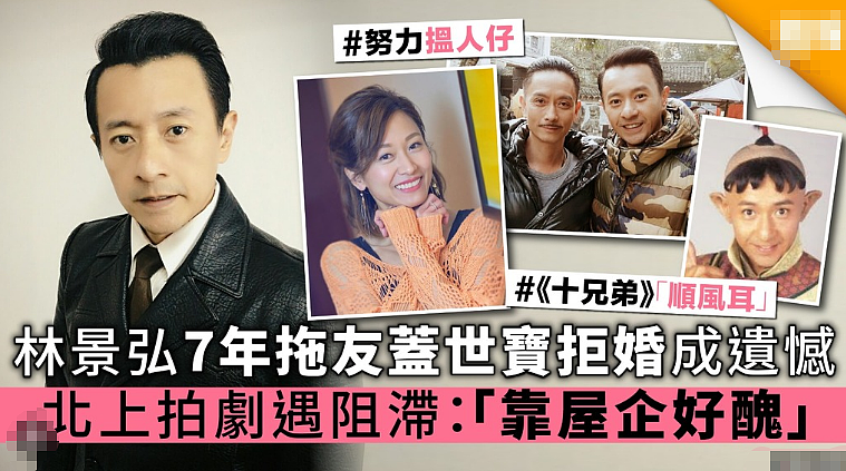 TVB女星宣布不婚！人设崩塌后摆地摊，多次拒绝前男友求婚（组图） - 16