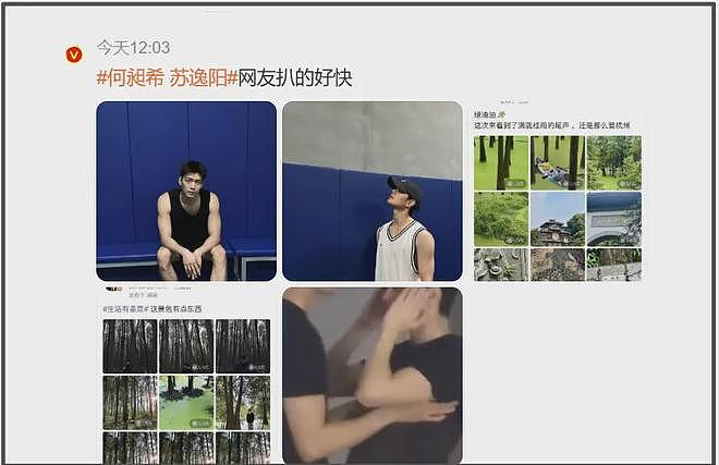 两个男演员冲上热搜!举止亲密惹关注,24年就有接触疑似因戏生情(组图) - 12