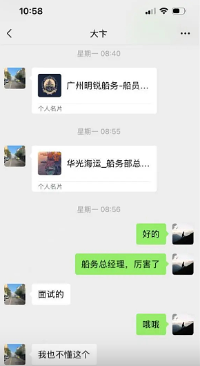 中国船员转机后失联逾十天！妻子最后通话疑暗示报警（组图） - 5
