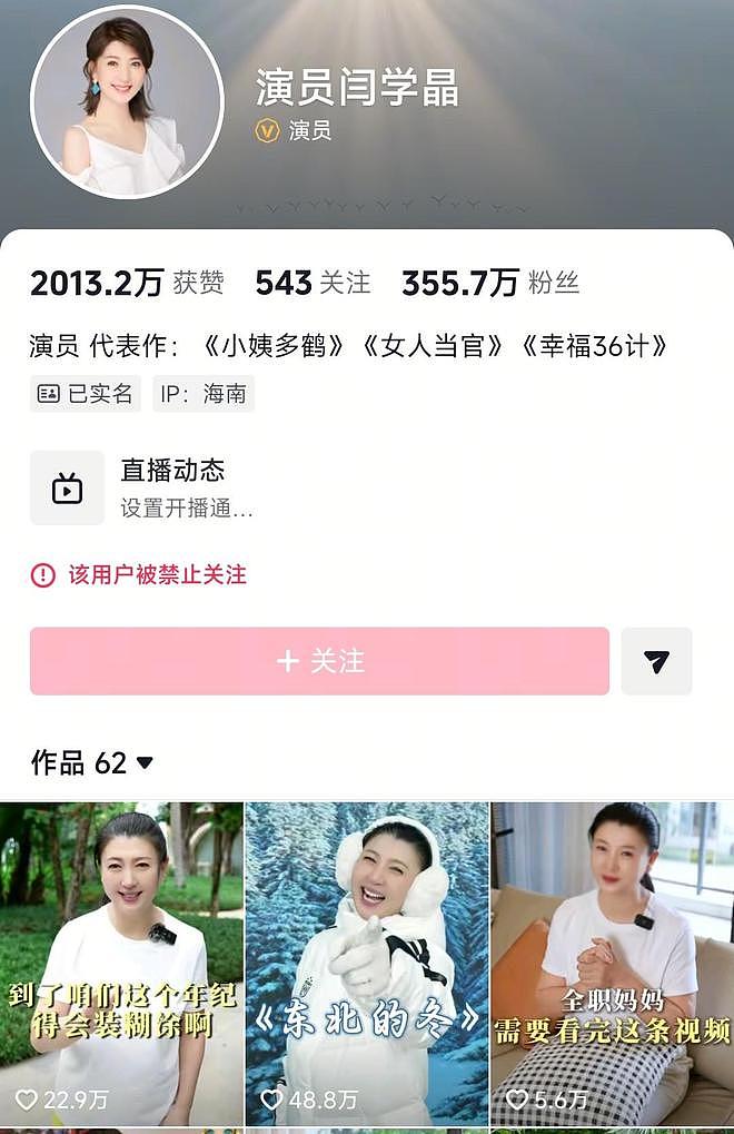 中戏否认闫学晶儿子读新疆班,曾参加全国统一考试,网传消息不实(组图) - 6