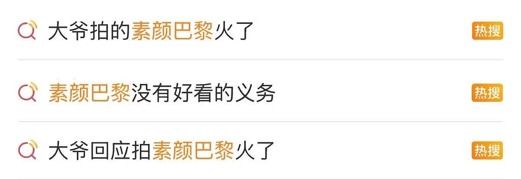 “河南大爷让巴黎文旅一年白干”,这“素颜”打卡照为啥网友狂夸(组图) - 2