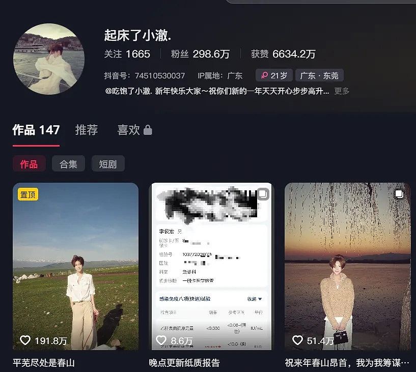 300万粉丝网红直播现HIV药，东莞医院确诊梅毒纪录疯传，官方调查（组图） - 3