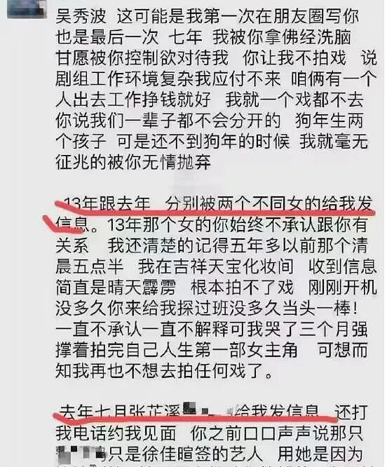 上海飞行员举报情妇事件,不止是包养那么简单…(组图) - 5