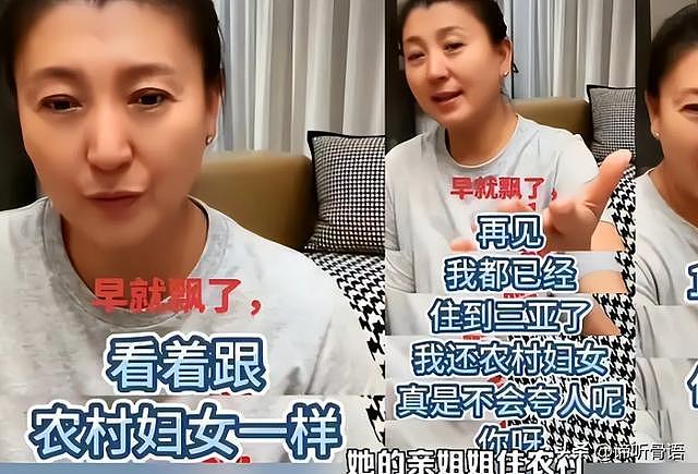 2026刚开始曝3个大瓜!睡遍男星、人体盛宴、厌恶农村人,个个离谱(组图) - 20