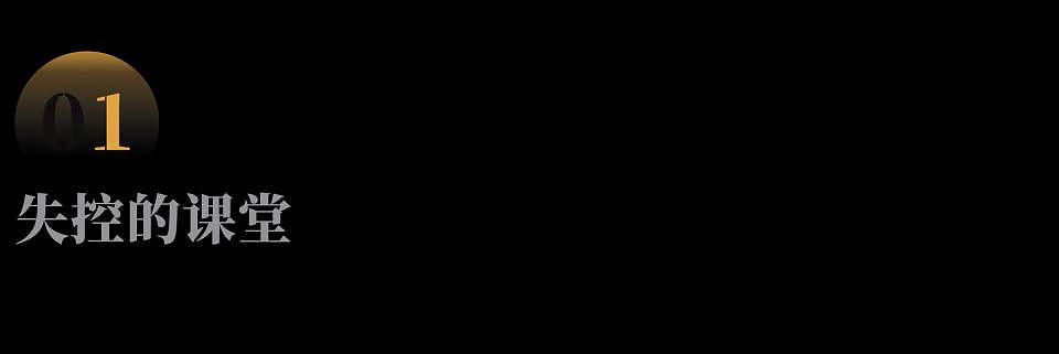 “清北率”考核下,被架空的云班教师(组图) - 2