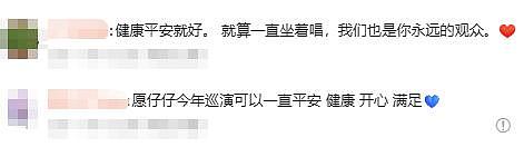 F3+1再唱《流星雨》！周渝民回应无法站立唱歌（组图） - 22