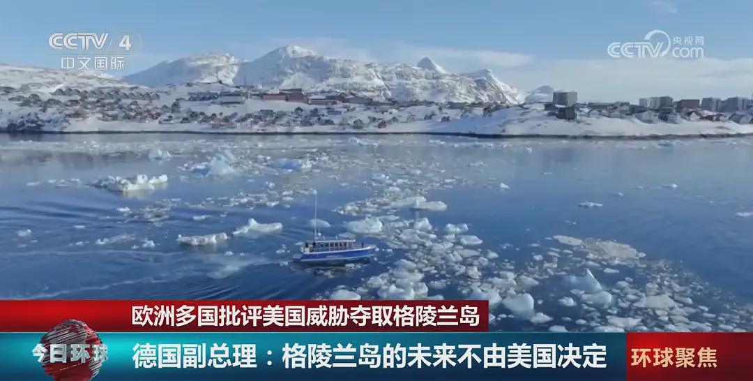 事关格陵兰岛，欧洲多国密集发声（组图） - 2