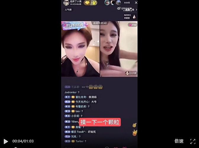300万粉丝网红直播现HIV药，东莞医院确诊梅毒纪录疯传，官方调查（组图） - 8