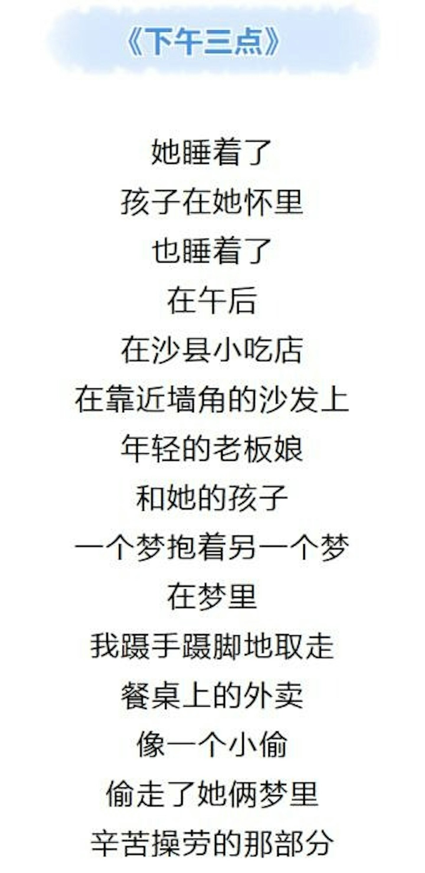 中国外卖诗人作品被译成意大利语引起回响，有当地外卖员开始写诗（组图） - 4