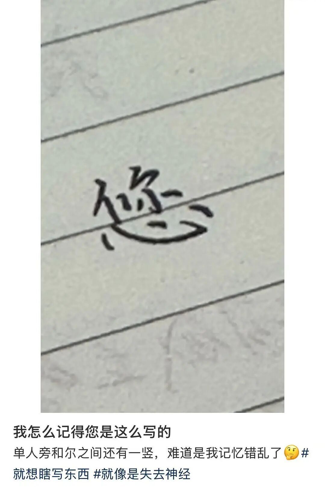 【爆笑】“男同学知道我要去留学后劝我别去…?”啊啊啊谁家醋坛子打翻了这么酸(组图) - 52